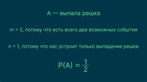 Расчет выигрыша и вероятностей в тотализаторе
