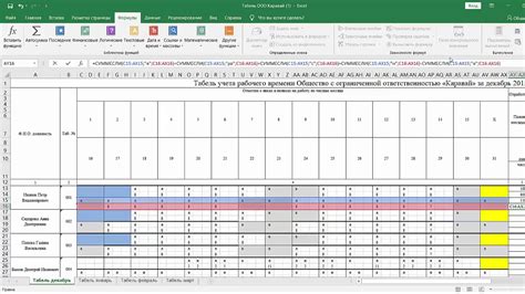 Расчет надбавки при помощи функций Excel