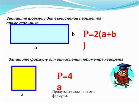 Расчет периметра прямоугольника в зависимости от значения площади и одной из сторон