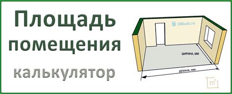 Расчет площади веранд и балконов: нюансы и рекомендации