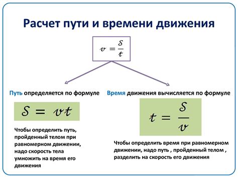 Расчет средней скорости движения автомобиля: основные принципы и практическое применение