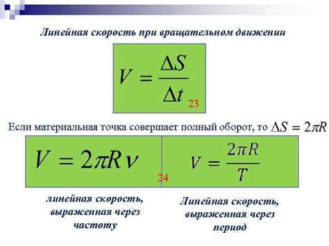 Расчет угловой скорости с использованием частоты вращения и радианов