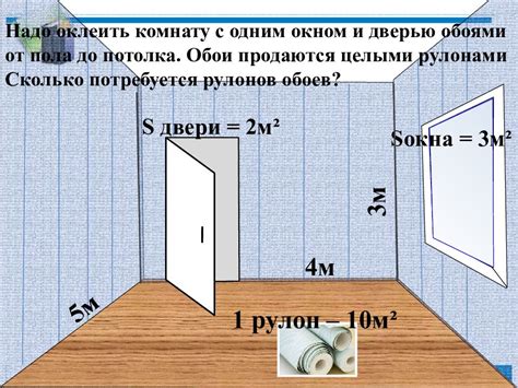 Расчёт площади внутри помещений