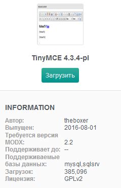 Расширение возможностей: установка дополнений и плагинов