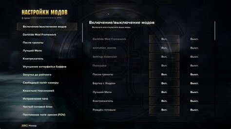 Расширение возможностей игры: установка модов и дополнений