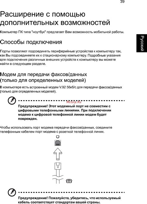 Расширение возможностей AUX с помощью дополнительных устройств