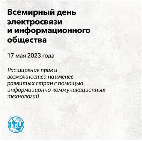 Расширение горизонтов с помощью технологий