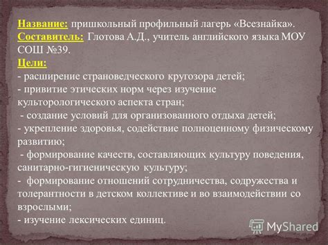 Расширение кругозора через понимание общественных норм и ценностей