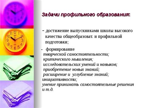 Расширение навыков и приобретение новых компетенций