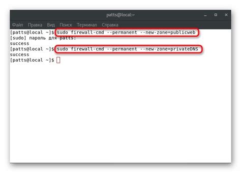 Расширение настроек named на CentOS: добавление зон и записей