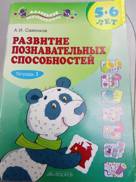 Расширение познавательных способностей
