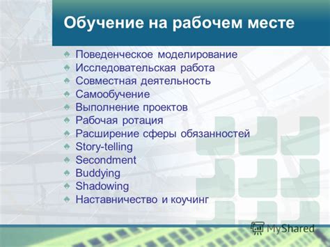 Расширение сферы обязанностей сотрудников: невидимая сила успеха бренда