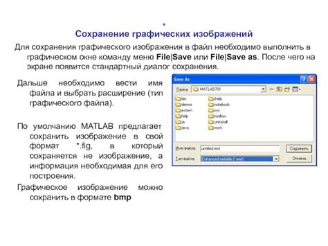 Расширение файла: необходимая информация