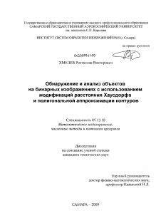 Расширение эффективности с использованием модификаций и настроек