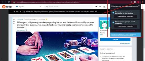 Расширение Opera GX: как встраивать и настраивать блокировщик рекламы
