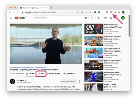 Расширения для браузеров, позволяющие отслеживать дизлайки на YouTube