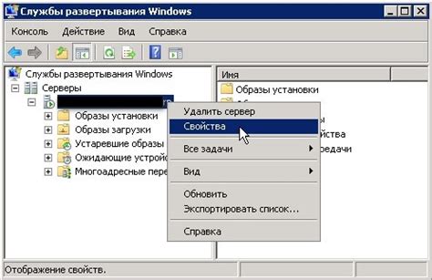 Расширенные настройки перед удалением службы Windows Deployment Services