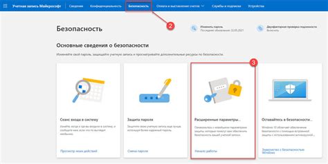 Расширенные параметры подтверждения информации для повышения безопасности и достоверности
