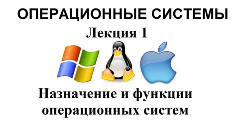 Расширенный функционал операционной системы