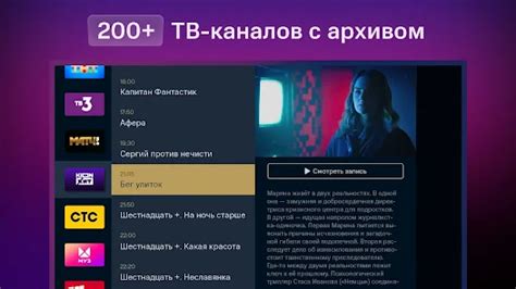 Расширьте свой телевизионный опыт с дополнительными услугами и пакетами каналов