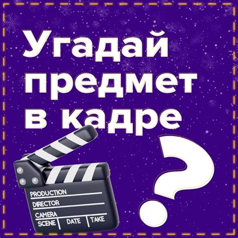 Расширь свои кинематографические знания, ища год выпуска по главному герою