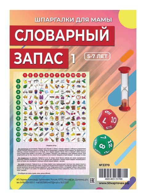 Расширяйте словарный запас через чтение и прослушивание