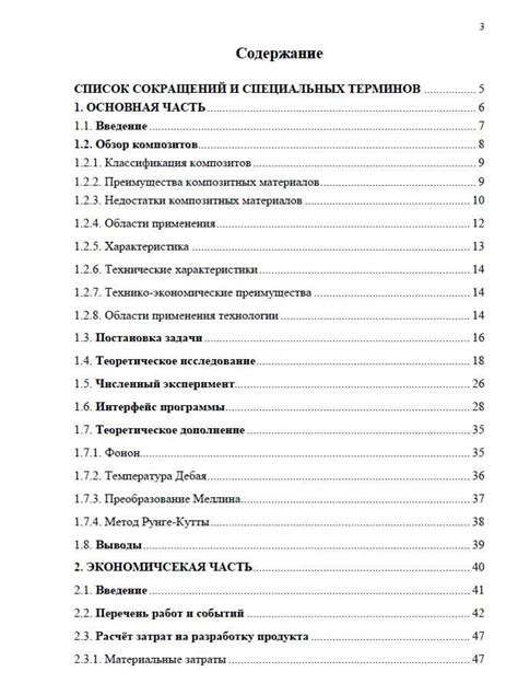 Расшифровка популярных сокращений в описании частей организма