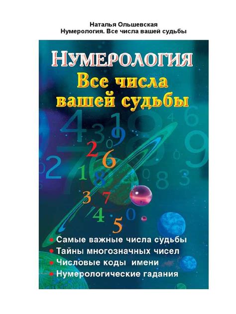 Расшифровка символики ловкой кошки в загадочных сновидениях