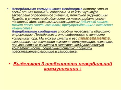Расшифровка скрытых сигналов мужчины: чтение его невербальной коммуникации
