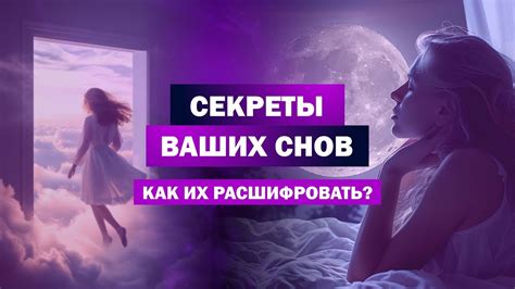 Расшифровка снов о привлекательном парне: индикаторы глубокой символической значимости