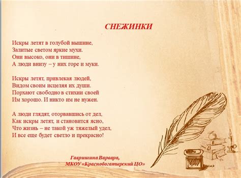 Расшифровывая смыслы стихотворений: ключи к пониманию для юных поэтов