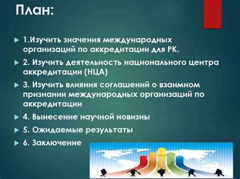 Ратификация международных соглашений: процедура и важность для Республики Казахстан