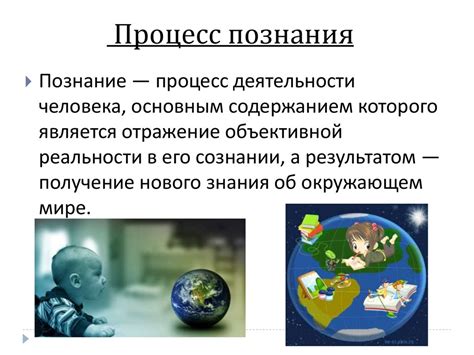 Рациональное познание: цель, структура, развитие