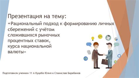 Рациональный подход к загадочному явлению
