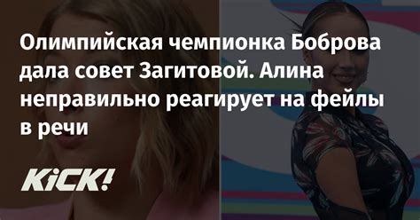 Реагирует неправильно