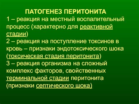 Реакция организма на воспалительный процесс
