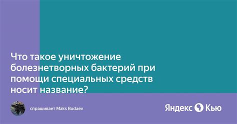 Реализация идеи при помощи специальных средств