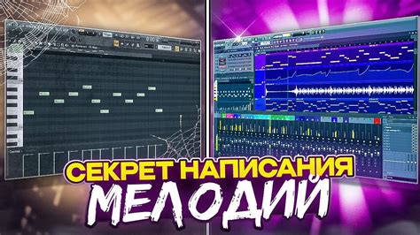 Реализация шансоновой мелодии в FL Studio: важные этапы и советы