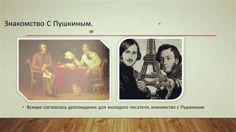 Ревизор Н. В. Гоголя: история и роль
