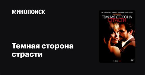 Ревность: темная сторона страсти
