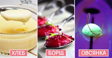 Революционное распространение молекулярной кухни: эволюция кулинарного мира