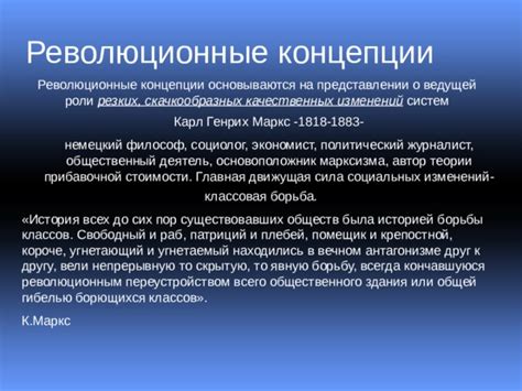 Революционные концепции и инновационные методы Базарова: вклад в преобразование общества