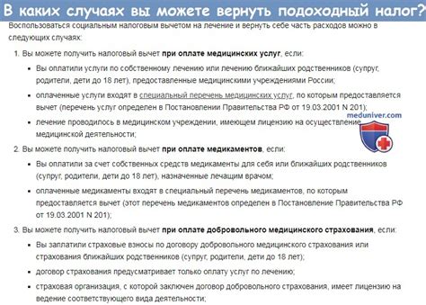 Регистрационные процедуры и список документов
