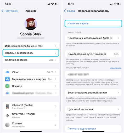 Регистрация аккаунта в магазине приложений Apple на мобильном устройстве