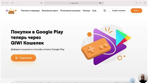 Регистрация аккаунта в платежной системе Киви