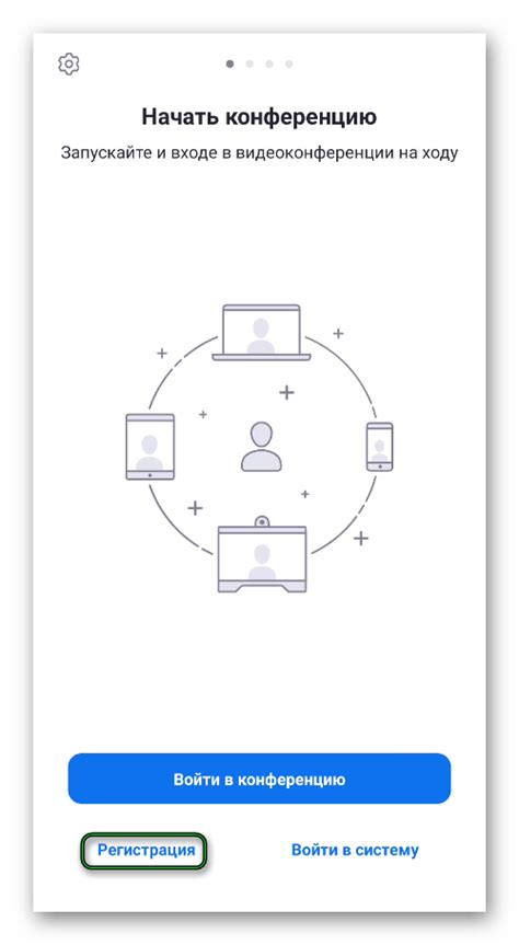 Регистрация аккаунта в приложении Zoom