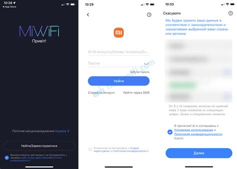 Регистрация аккаунта и вход в приложение для защищенного интернет-соединения
