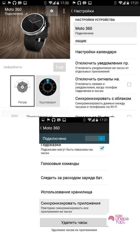 Регистрация аккаунта и синхронизация с умными часами через приложение