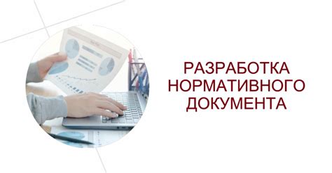 Регистрация безкоммерческого общества: ключевые шаги и правила
