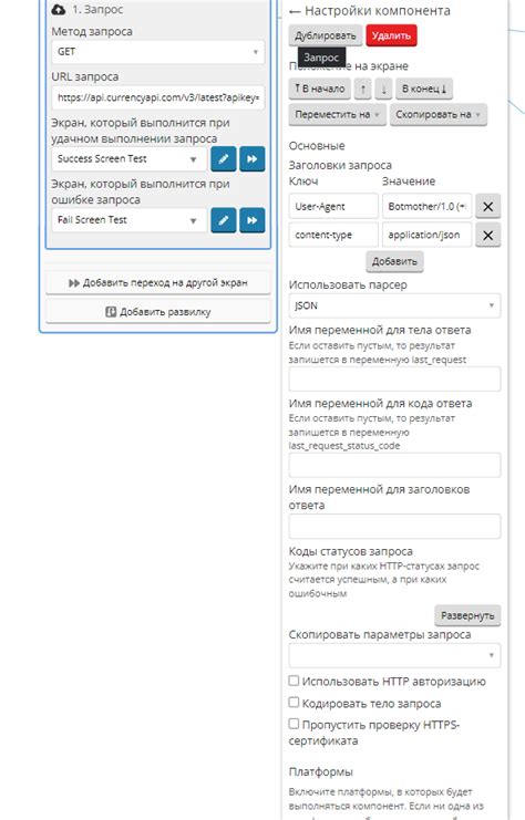 Регистрация бота в Телеграмме и получение API-ключа